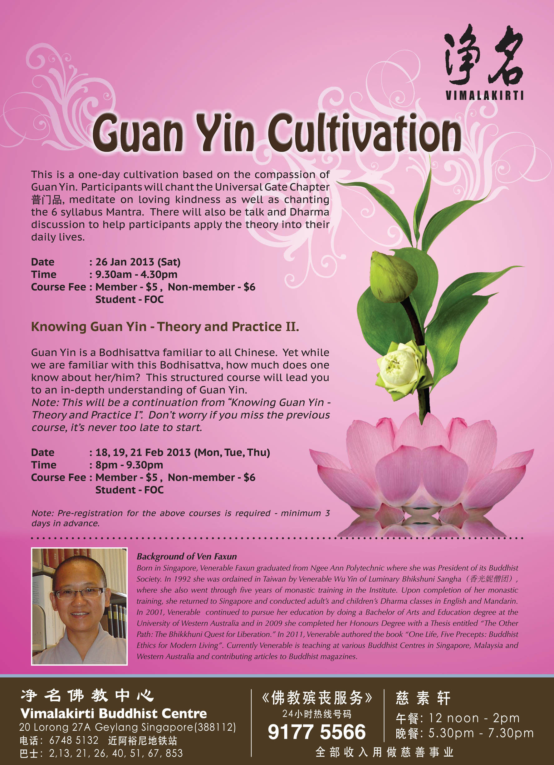 Guan Yin Cultivation By Venerable Faxun Buddhistyouth Network